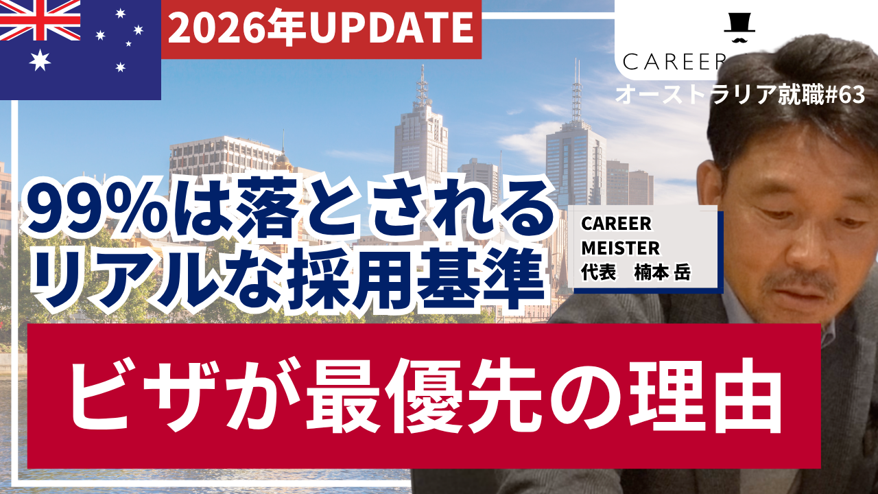 オーストラリアビザ